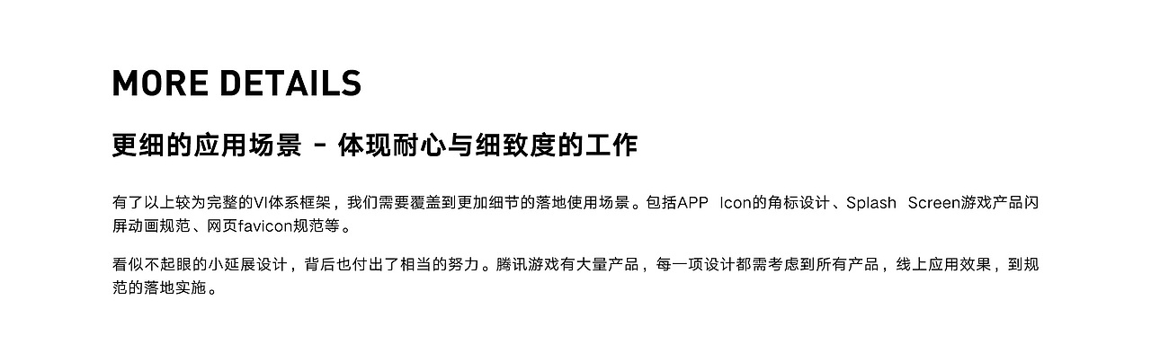 腾讯游戏品牌刷新Tencent Games Brand Design Renewal(图ZMjQyMjkxMjI4) - 品牌 - 站酷设计师五感觉醒设计5SD原创素材 - 站酷ZCOOL