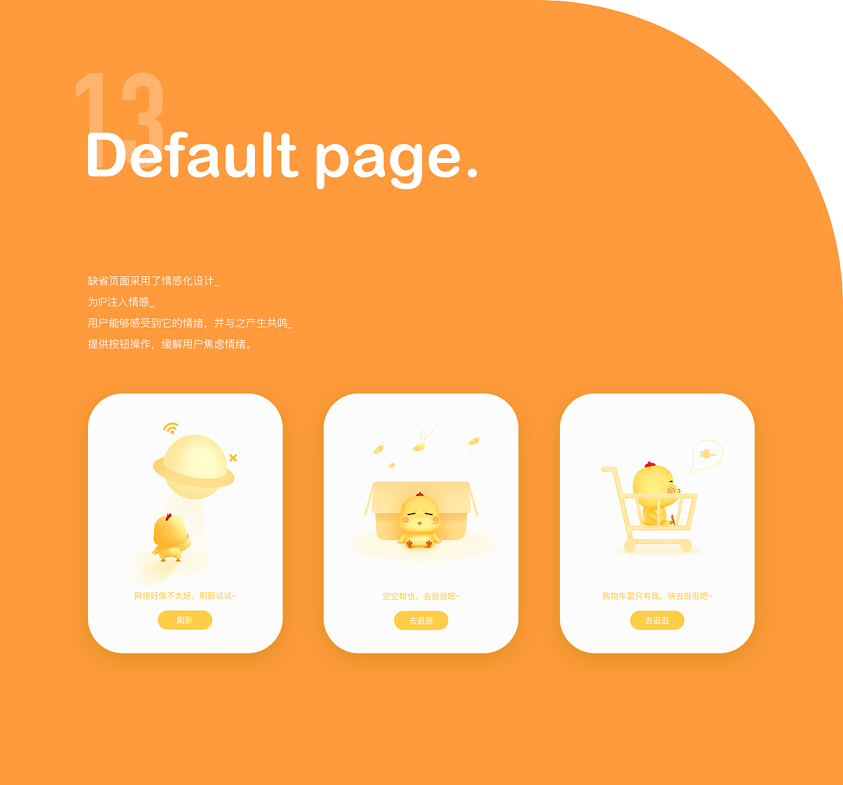 鸡大厨1.0（图ZMjYxMDU3Mjg0） - APP界面 - 站酷设计师浅夏369原创素材 - 站酷ZCOOL