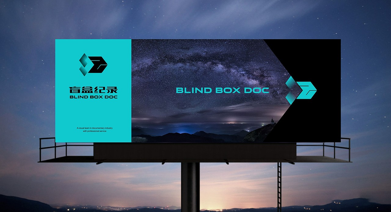 盲盒纪录-品牌形象设计案