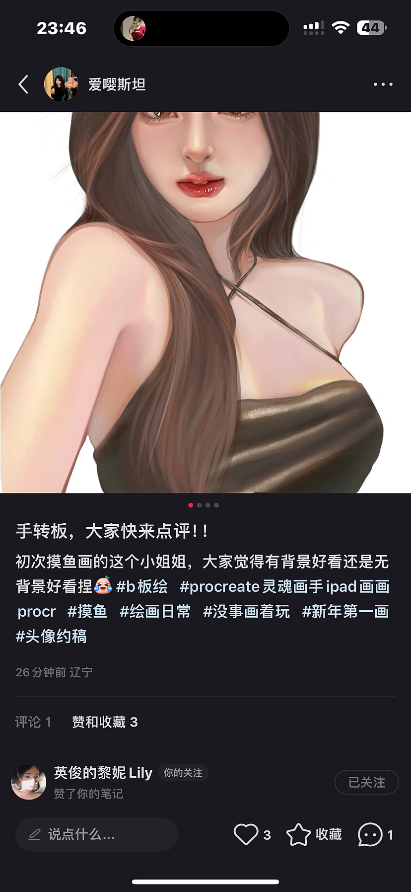 摸鱼半厚涂人物胸像