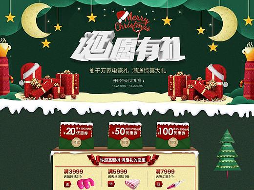圣诞（个人主页-ZMjUzNTUwNjA=） - 电商 - 站酷设计师esa5203原创素材 - 站酷ZCOOL
