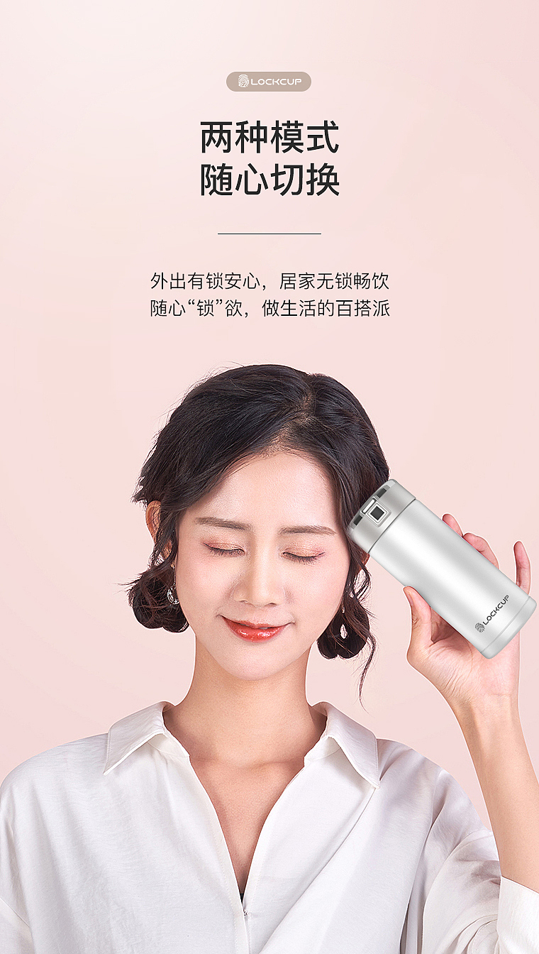 指纹保温杯详情页（图ZMjA2MTM4ODM2） - 电商 - 站酷设计师shen626原创素材 - 站酷ZCOOL
