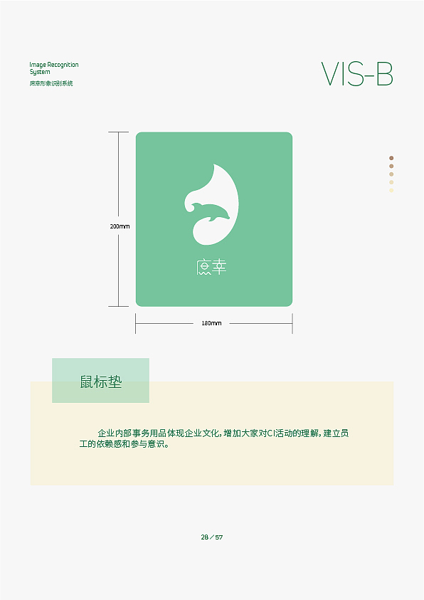 2020毕业设计 视觉识别系统 庶幸VI手册 影视广告