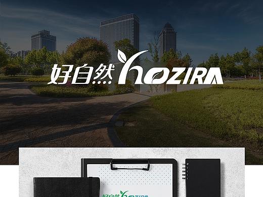 好自然标志设计（个人主页-ZNDcxNDczOTI=） - Logo - 站酷设计师LewinLin原创素材 - 站酷ZCOOL