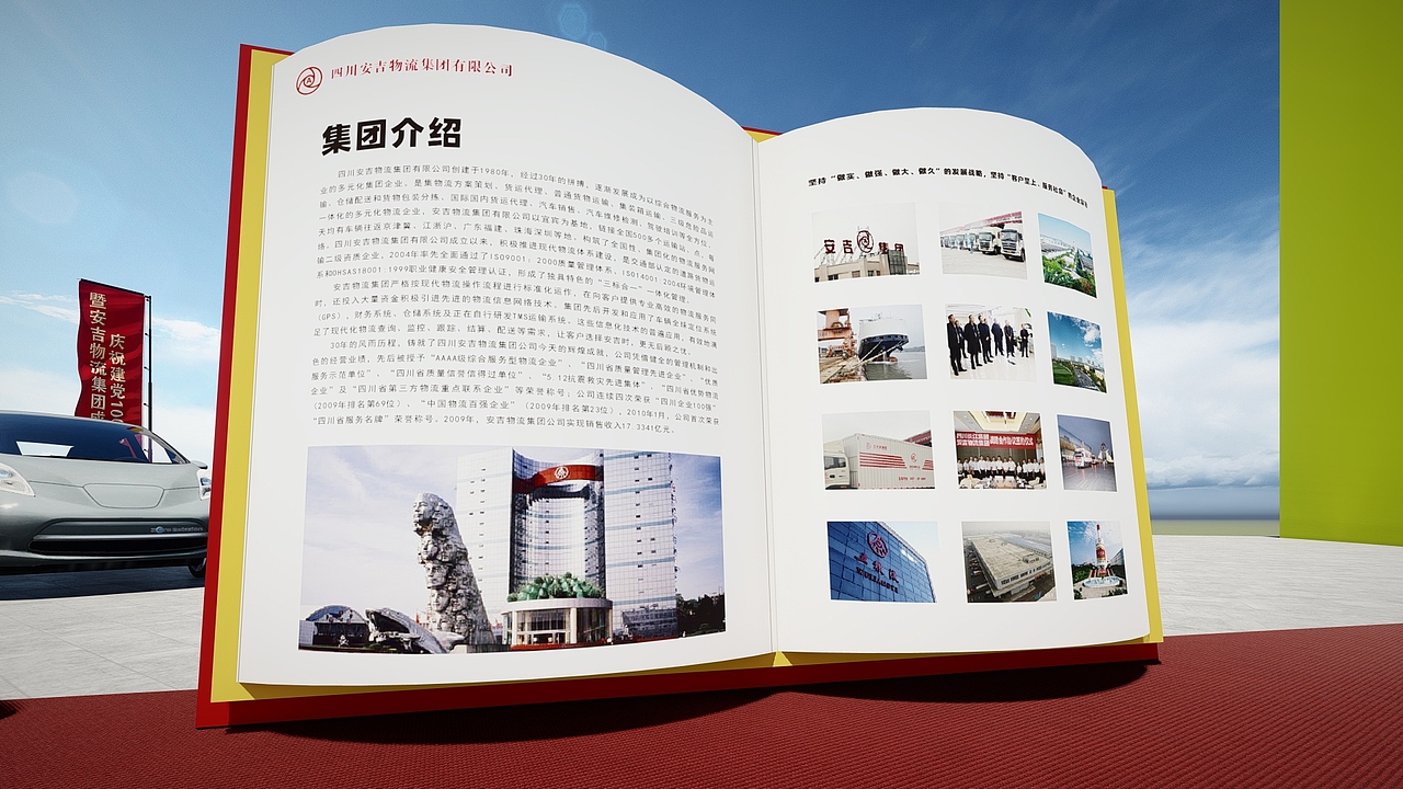 五粮液安吉物料40周年晚会活动效果图