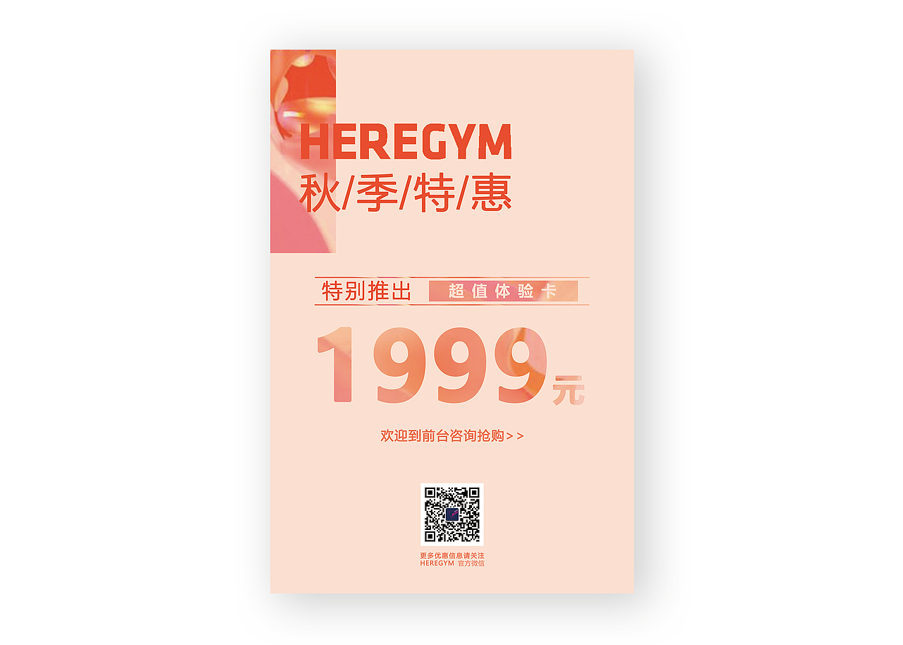 平面设计-物料（图ZMTM4OTIwNjg4） - 海报 - 站酷设计师1201Qee原创素材 - 站酷ZCOOL