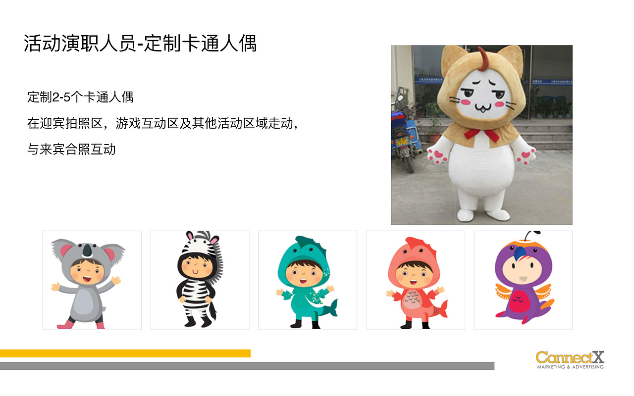 Brauer蓓澳儿快乐宝贝活动策划