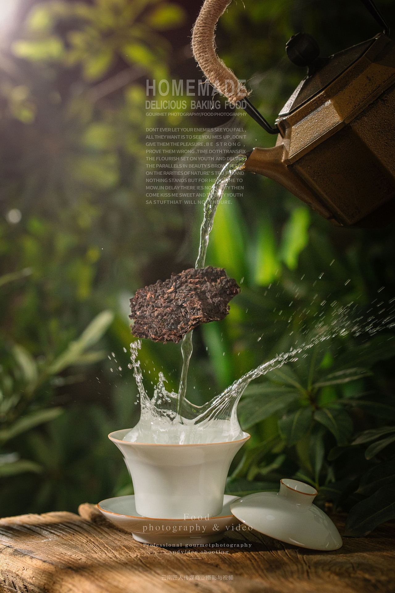 茶叶广告拍摄拍照摄影普洱茶商业定制摄影拍照服务