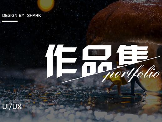 2020 UI作品集