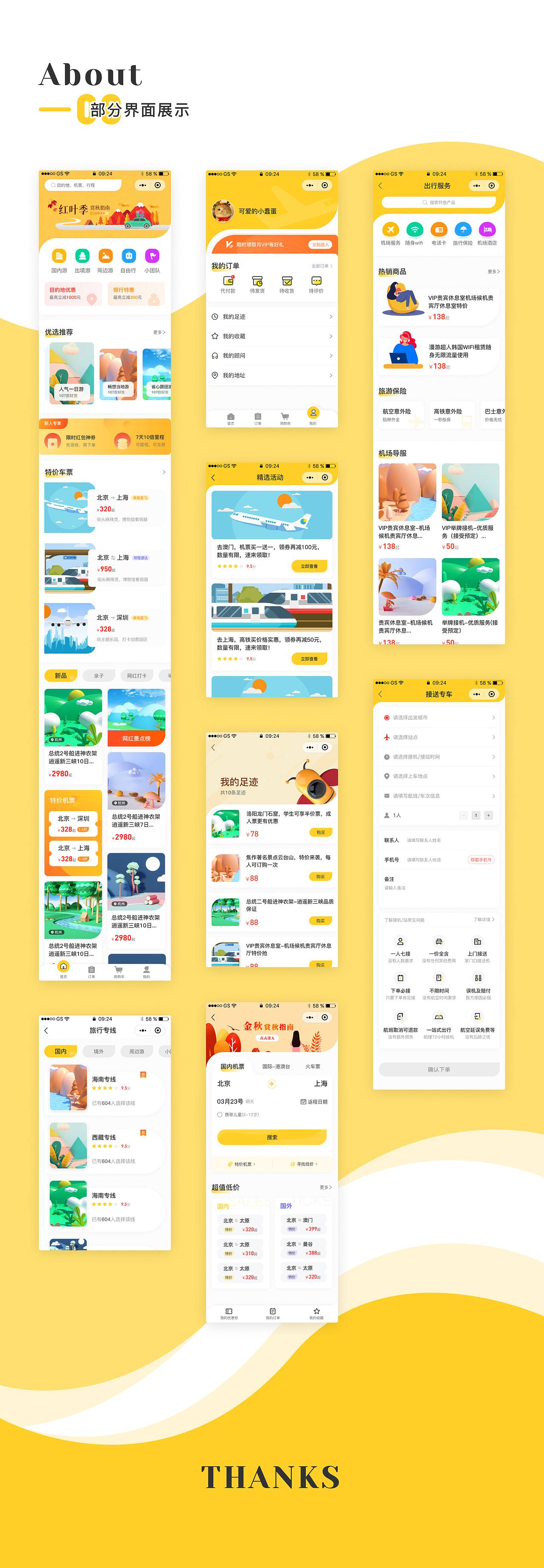 前途旅游app设计（图ZMjQ5OTI0OTg4） - APP界面 - 站酷设计师一个傲娇的呆子原创素材 - 站酷ZCOOL