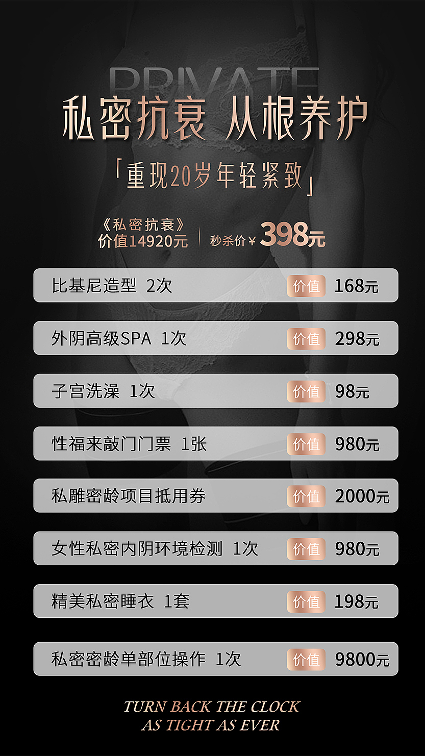 医美私密海报设计07（图ZMjUzNDY1NTA4） - 其他平面 - 站酷设计师医美素材库原创素材 - 站酷ZCOOL