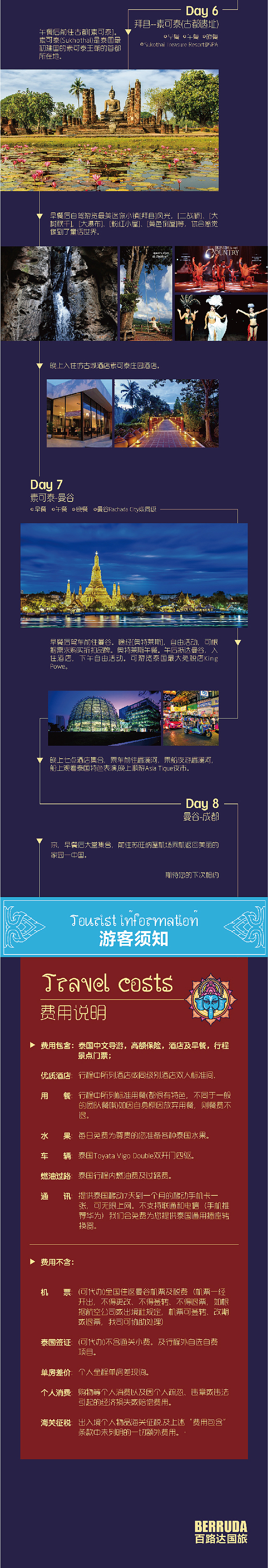 mob旅游产品线路设计（图ZODcyNTc1MDQ=） - 宣传物料 - 站酷设计师假装路过原创素材 - 站酷ZCOOL