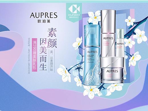 鲲驰 X 京东欧珀莱活动页面