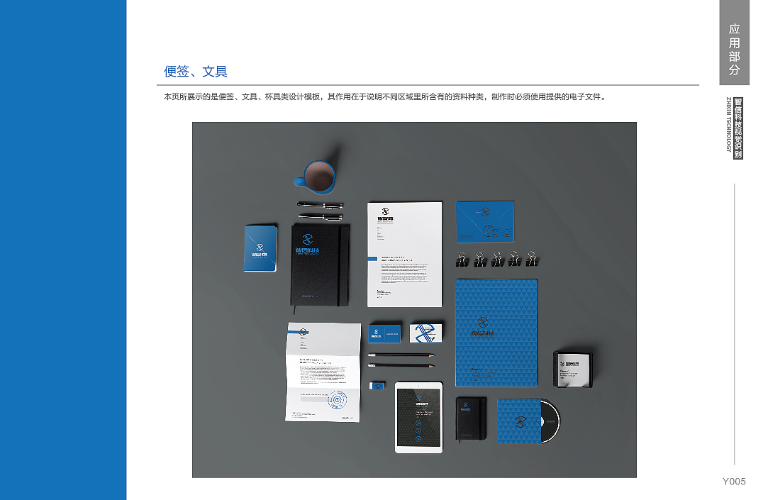 VI（图ZMTIzODk4NTQ4） - 其他平面 - 站酷设计师真的不想动原创素材 - 站酷ZCOOL