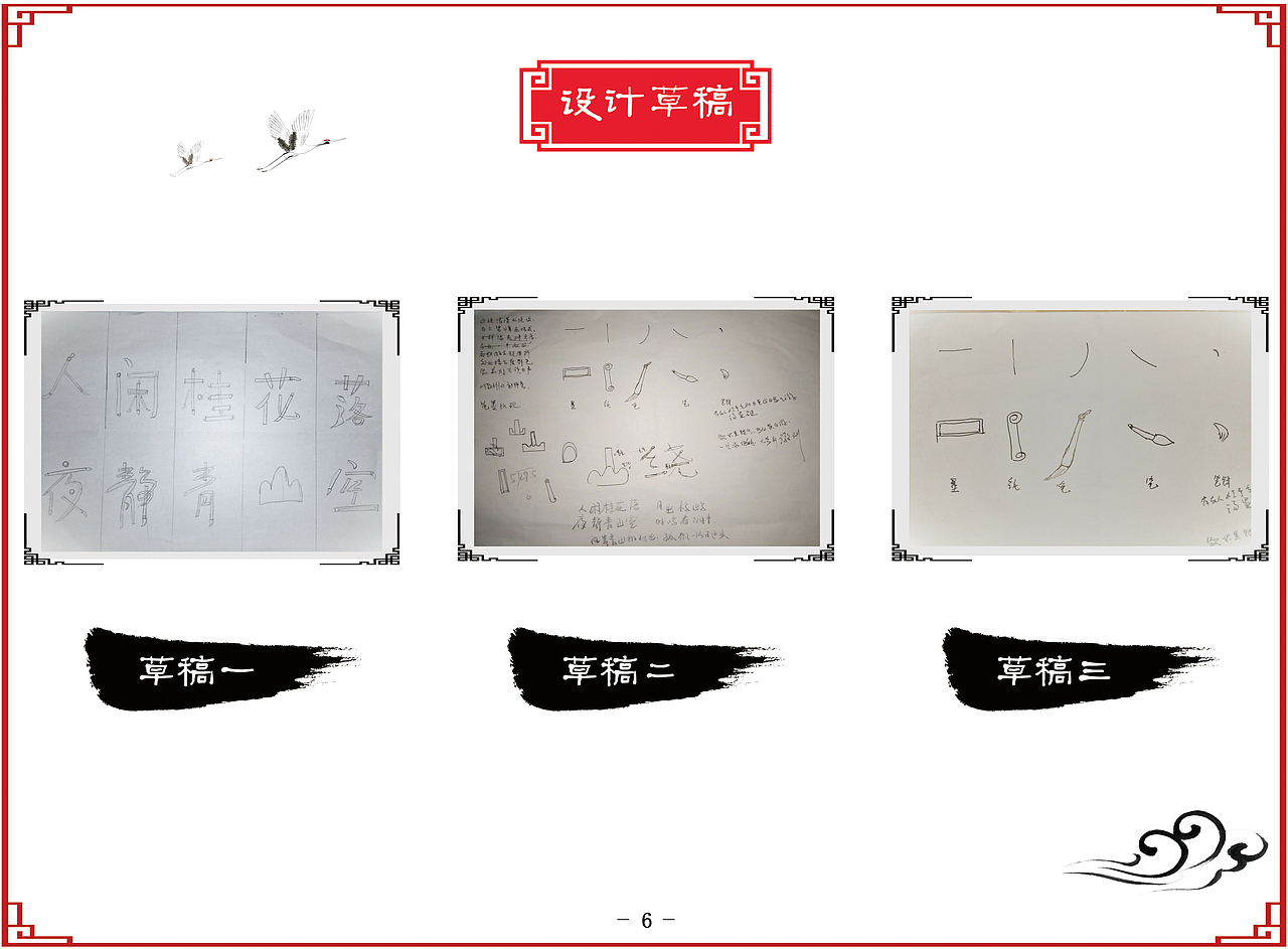 徽州文化字体设计（图ZMTU1MDcyMzIw） - 字体/字形 - 站酷设计师zhimingcao原创素材 - 站酷ZCOOL