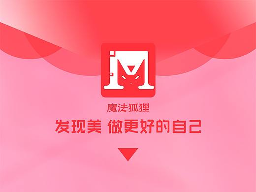 APP-魔法狐狸网购平台