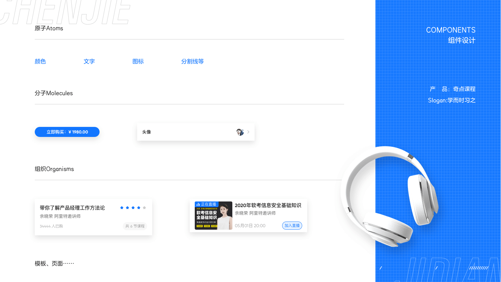 JIDIAN APPDESIGN(图ZMjU1ODgwNDAw) - APP界面 - 站酷设计师陈出杰作原创素材 - 站酷ZCOOL