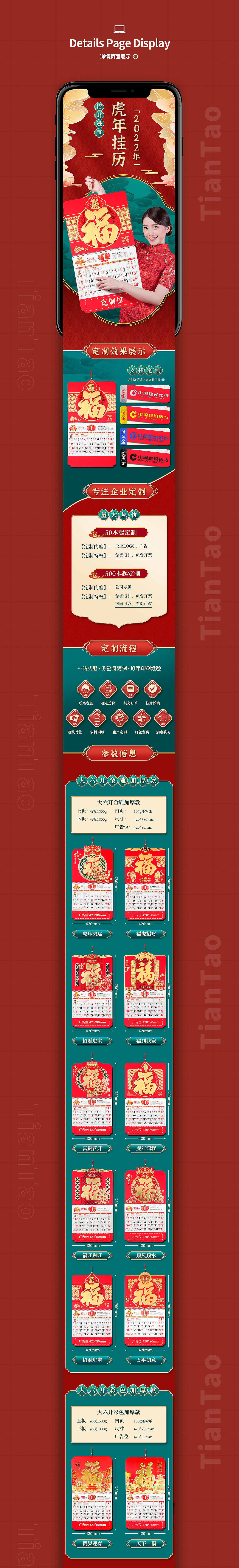 电商2022国潮挂历日历摆件装饰台历礼品摄影详情页