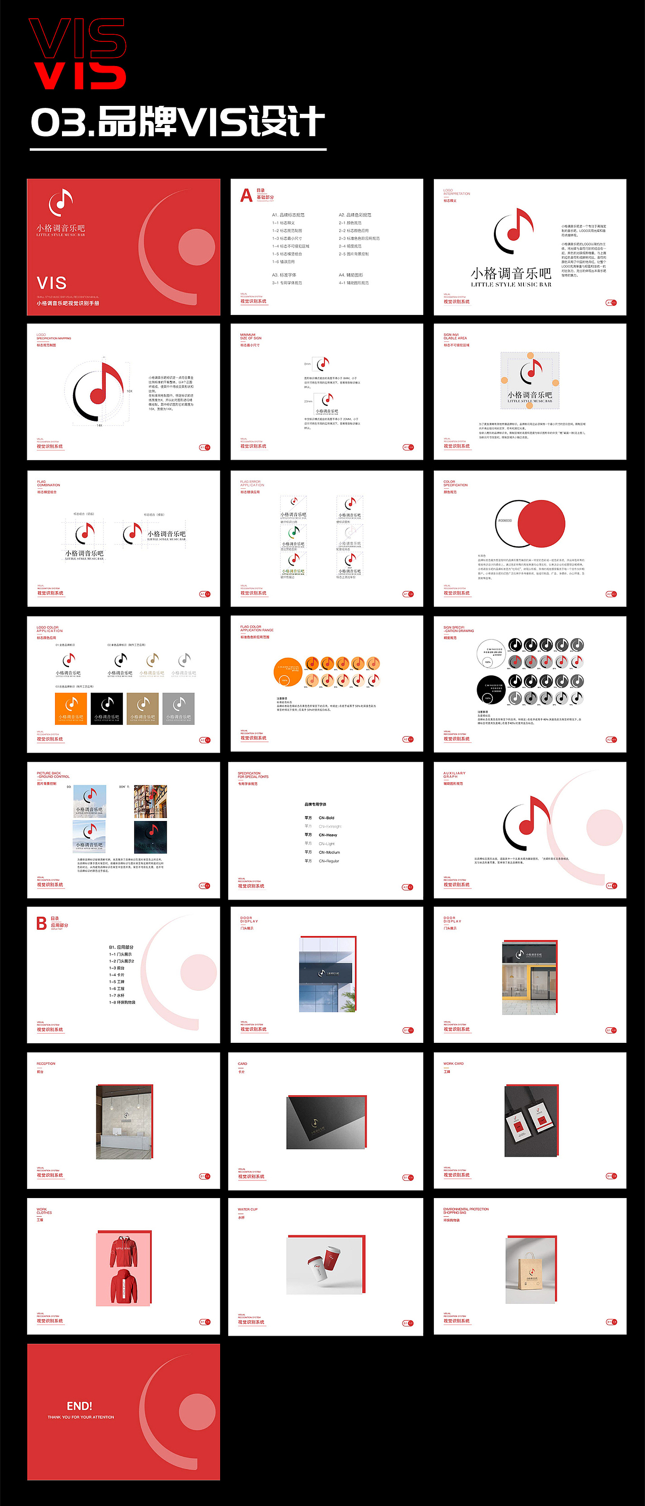 剁椒鱼头x2022_平面类设计作品