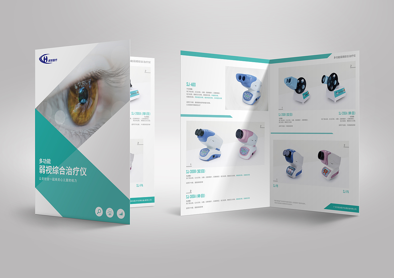 医疗眼科折页（图ZMjc1MzA4NDQ4） - 宣传物料 - 站酷设计师啃骨头的猫仔原创素材 - 站酷ZCOOL