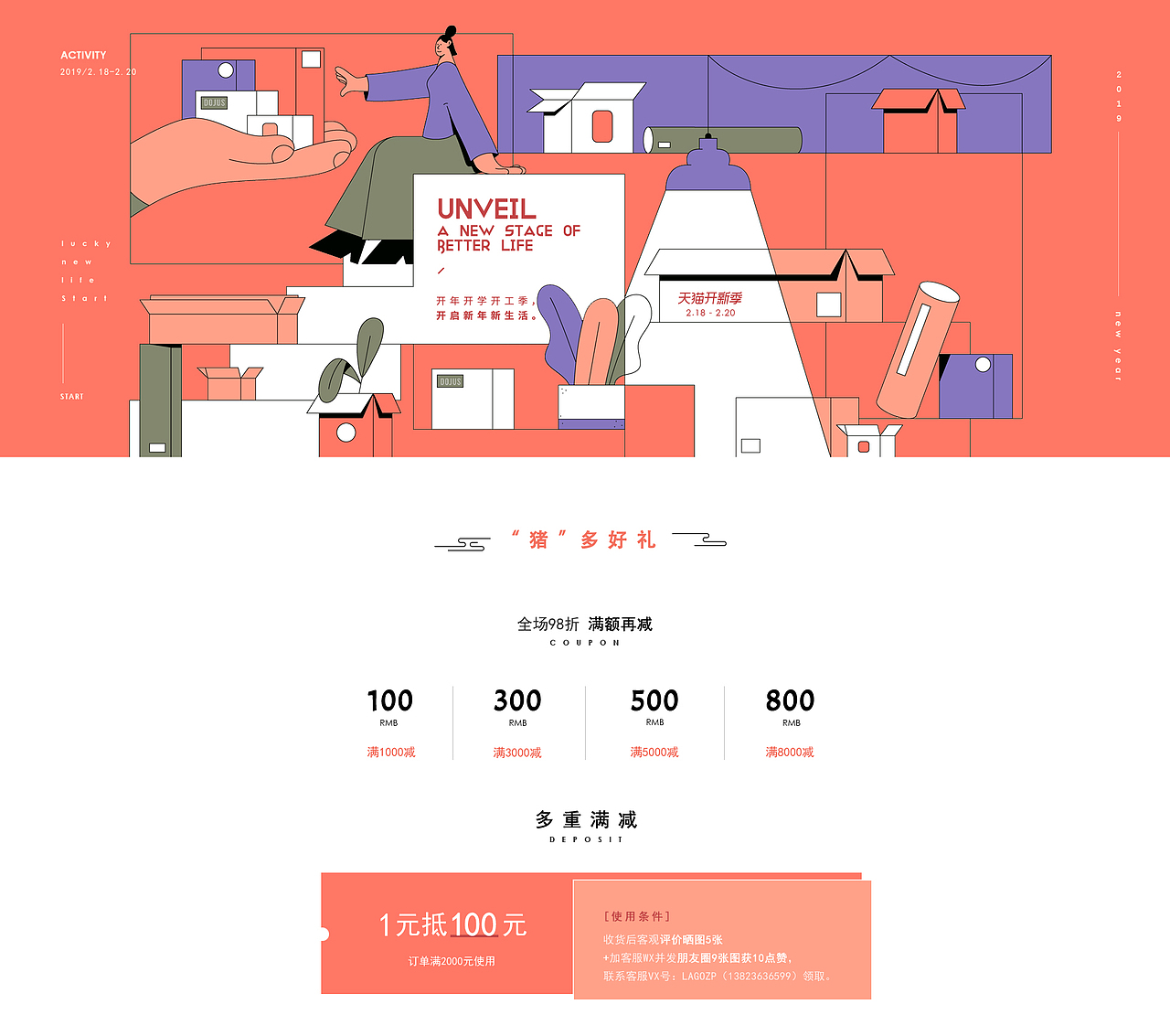 开新季（图ZMTQ0OTA0NTY4） - 电商 - 站酷设计师八月27原创素材 - 站酷ZCOOL