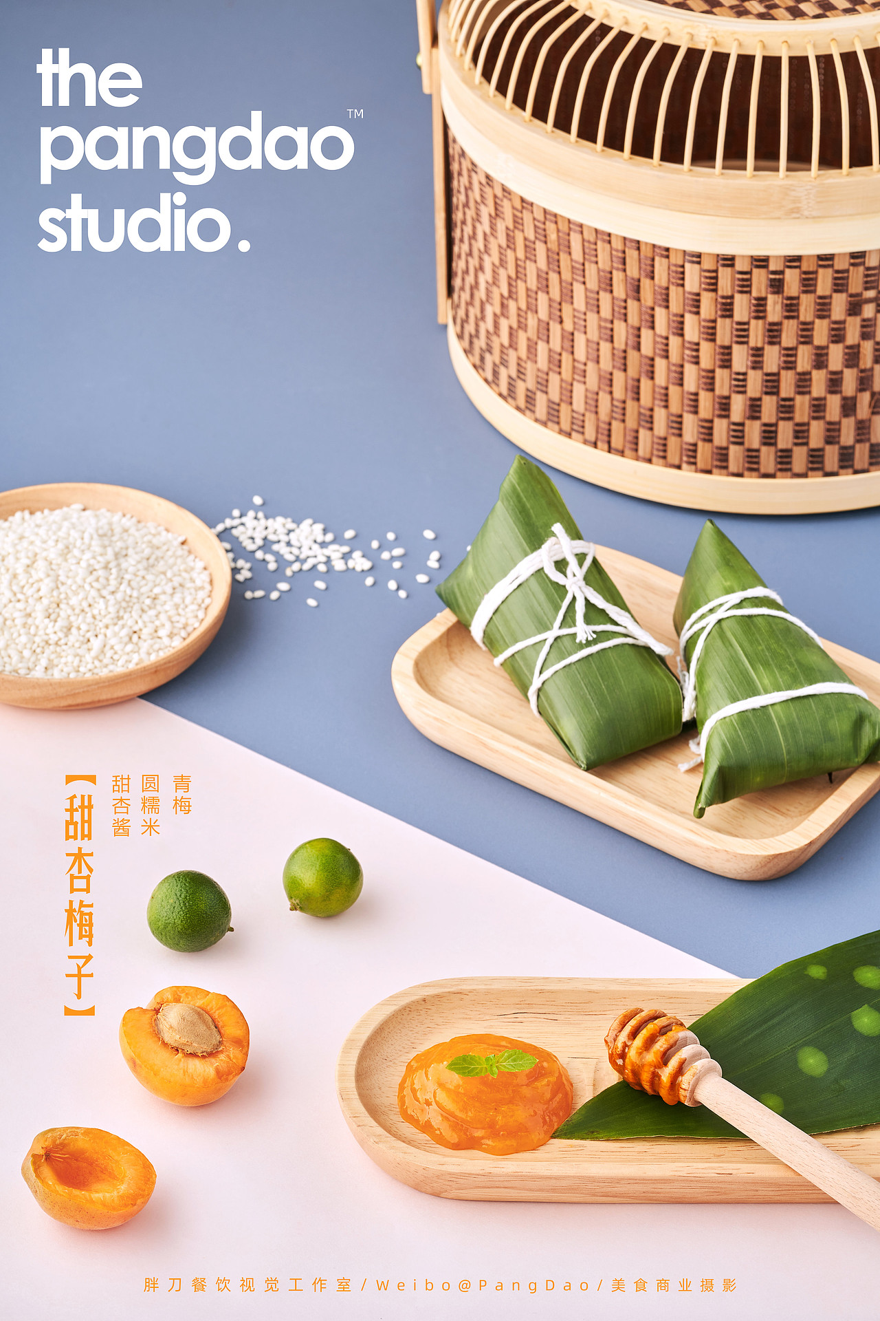 美食摄影 | 幸食端午粽 × PangDao Studio（图ZMTcyMjQxNDU2） - 产品摄影 - 站酷设计师胖刀PangDao原创素材 - 站酷ZCOOL