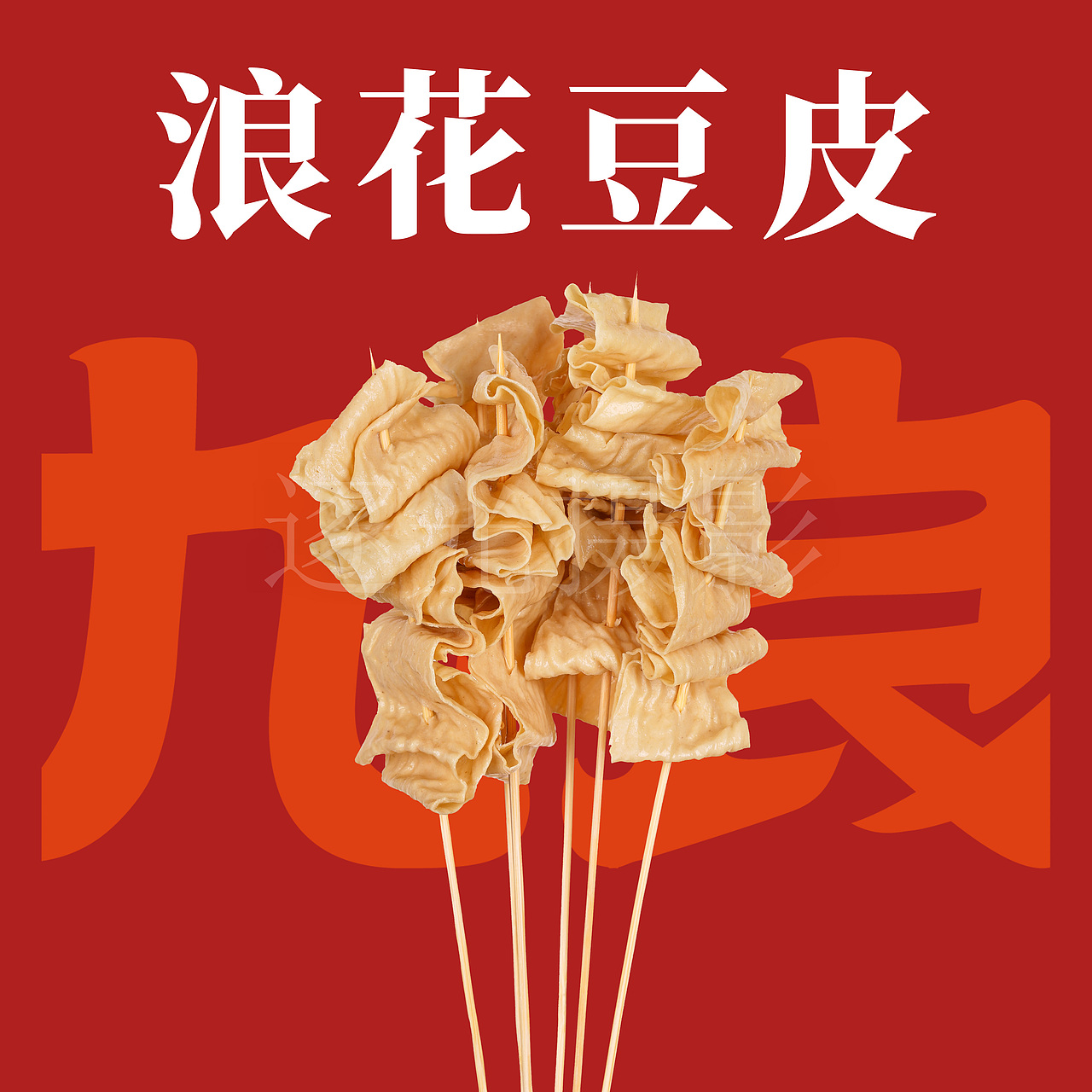 外卖菜品拍摄专辑烧烤（图ZMjU1MTE0NTQ4） - 美食摄影 - 站酷设计师逐光视觉原创素材 - 站酷ZCOOL