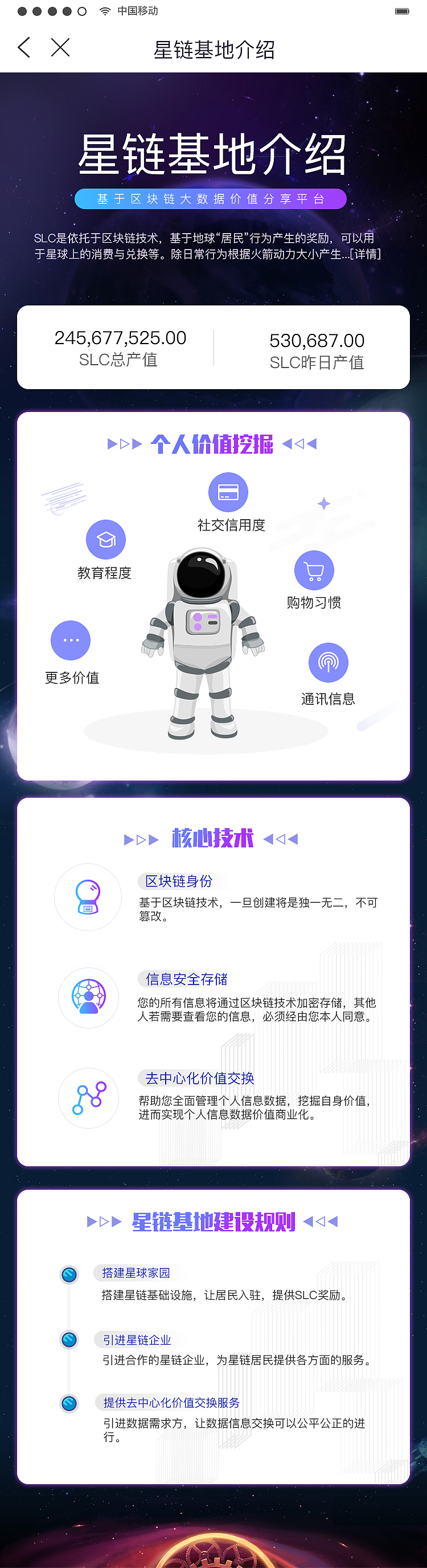 锐星球（图ZMTIwOTEzNTg0） - APP界面 - 站酷设计师Yuzu_12138原创素材 - 站酷ZCOOL