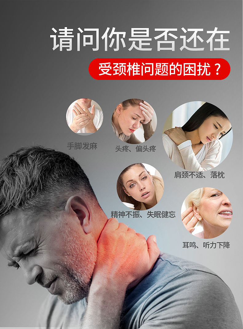 医疗仪器详情页--颈椎版本（图ZMTI3NDMyNjAw） - 电商 - 站酷设计师zhengpei1101原创素材 - 站酷ZCOOL