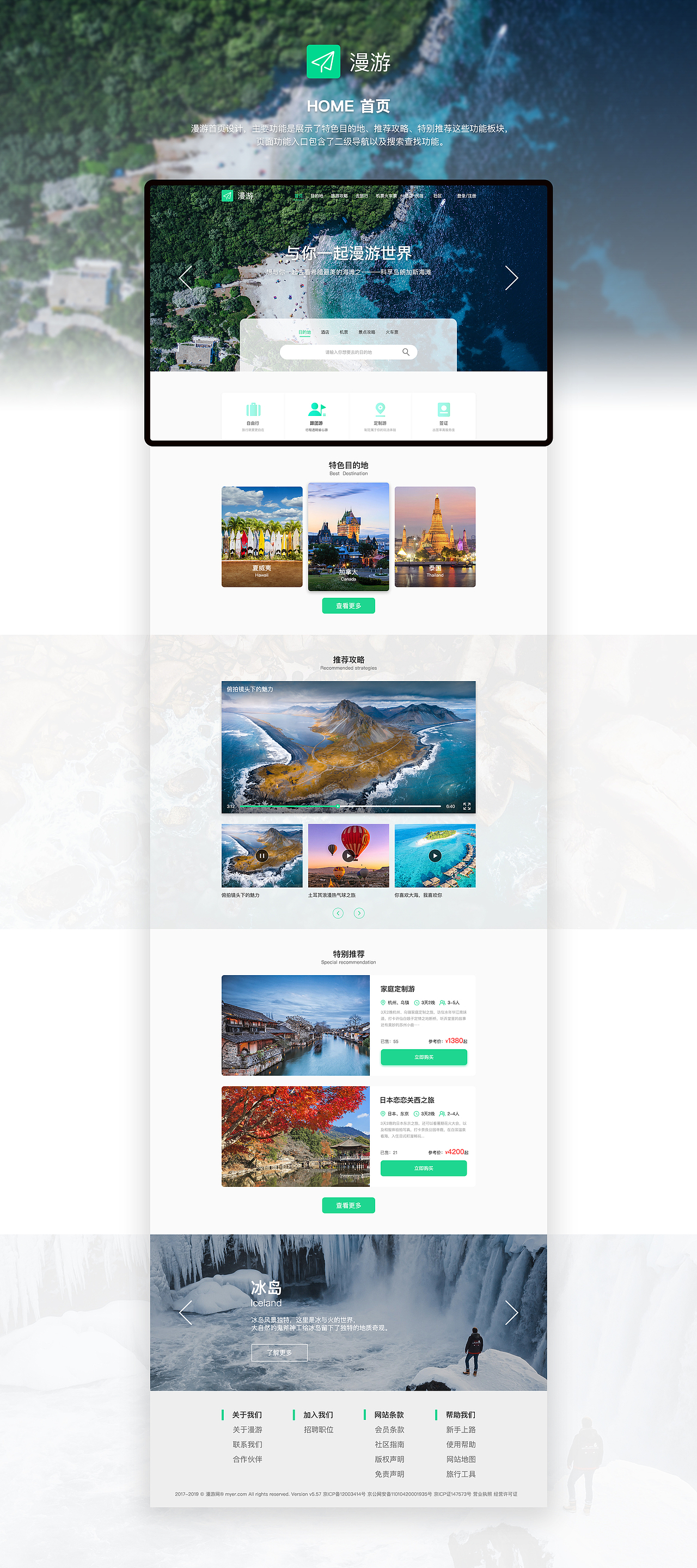 2019-2020UI作品集