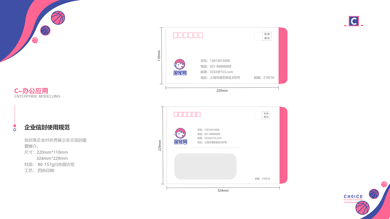 淘宠网-LOGO+VI手册设计-高云霞原创