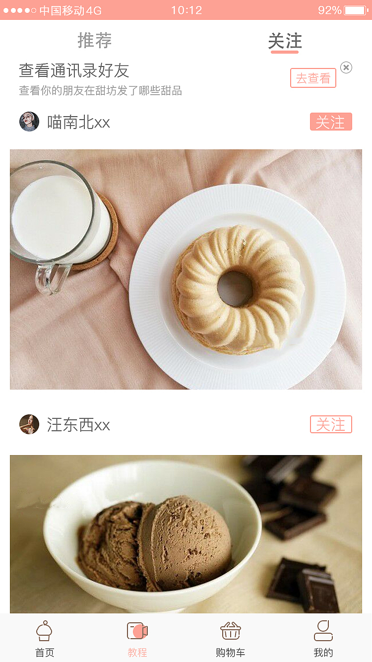 app界面（图ZMTc3NTQ4OTIw） - APP界面 - 站酷设计师嘻哈希原创素材 - 站酷ZCOOL