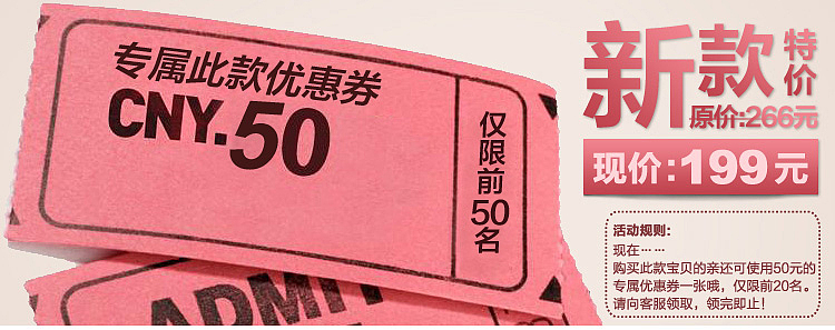 网营UED服饰类目2012九月作品