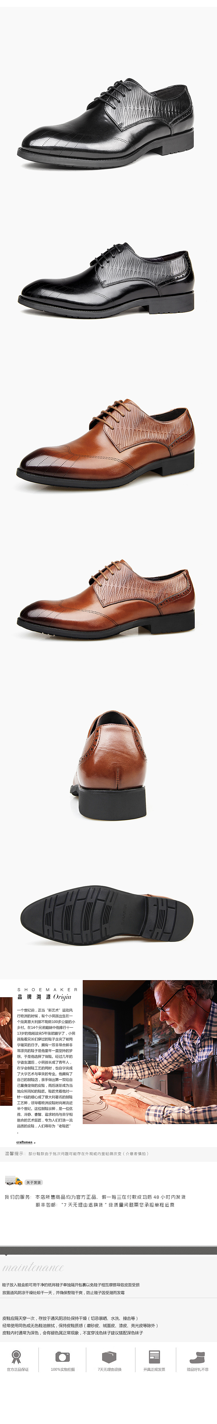 淘宝天猫男鞋详情描述 天猫banner 男鞋海报 男鞋详情 男鞋描述 休闲鞋详情 商务鞋