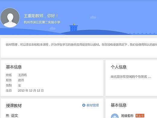 云教学系统相关WEB界面