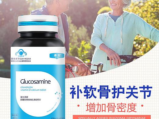 保健品普通款详情页