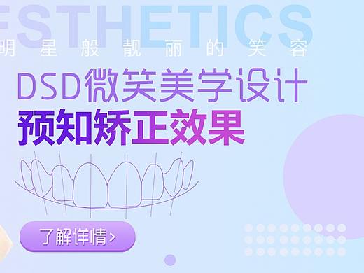 矫正banner