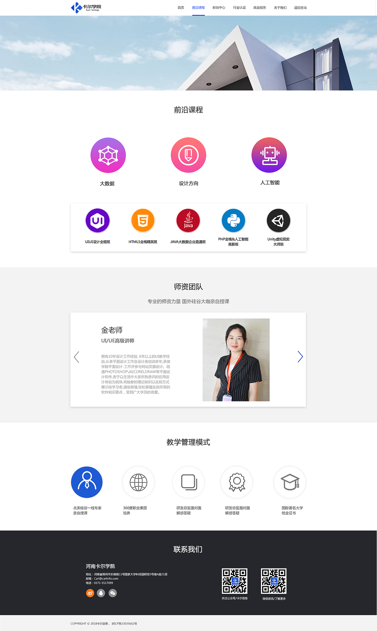 卡尔信息官网