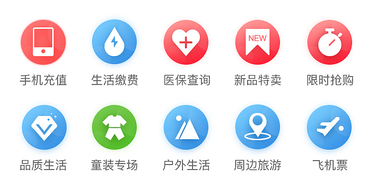 金刚区图标练习