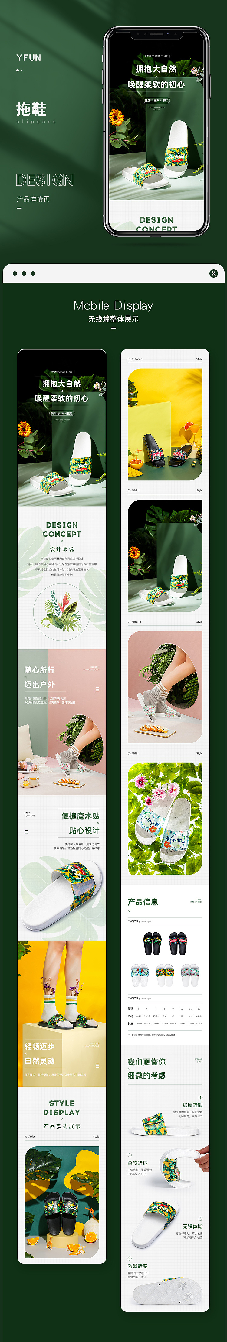 拖鞋拍摄| 拖鞋电商详情策划设计（图ZMjE1MTU4ODYw） - 电商 - 站酷设计师一丰设计文化原创素材 - 站酷ZCOOL