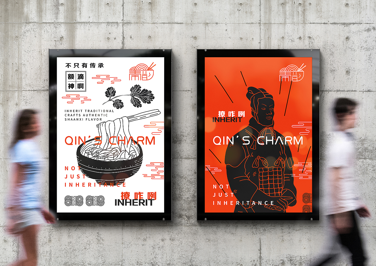 “秦韵”餐饮VI设计（图ZMjE2NzQyODEy） - 品牌 - 站酷设计师Eric_lesheng原创素材 - 站酷ZCOOL