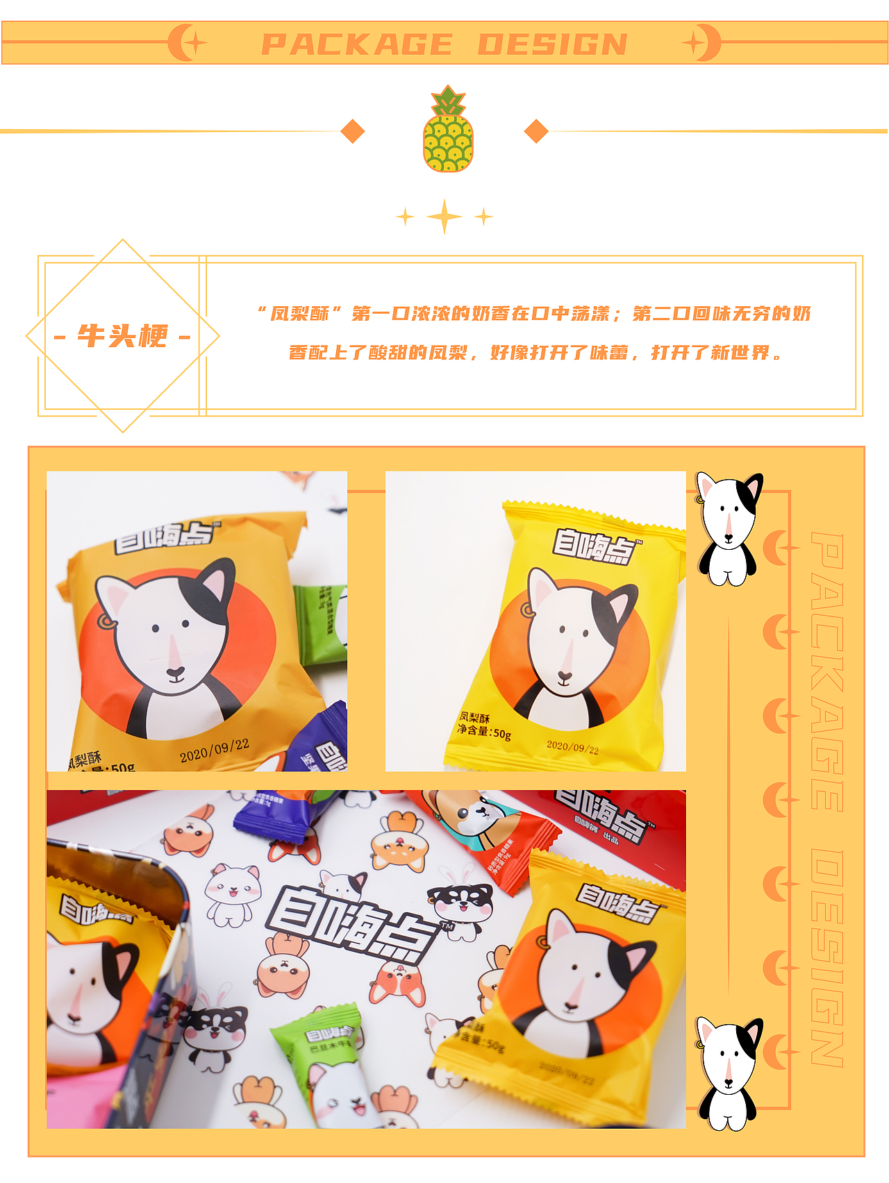 《自嗨锅中秋礼盒-自嗨点》IP&包装设计（图ZMjI5NTk5Nzg4） - 包装 - 站酷设计师MAOS貌似原创素材 - 站酷ZCOOL