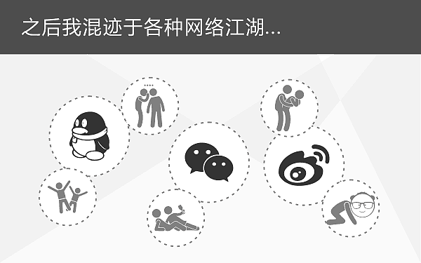 当你碰见一个基情四射的屌丝，请给ta温暖的鼓励（图ZMjc4NjE1MDQ=） - 中/长篇漫画 - 站酷设计师cmke88原创素材 - 站酷ZCOOL