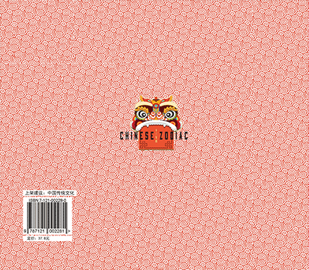 十二生肖书籍封面全新改版设计
