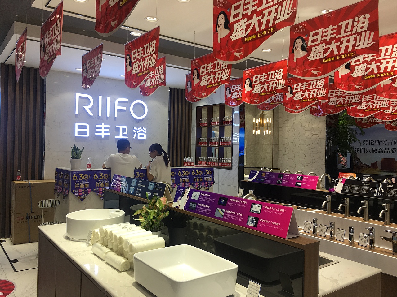 日丰卫浴专卖店来宾店-卫浴门店实景摄影