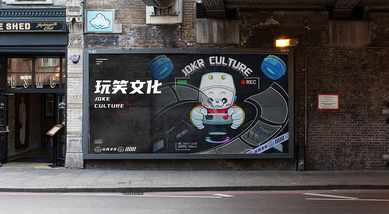 玩笑文化IP形象设计