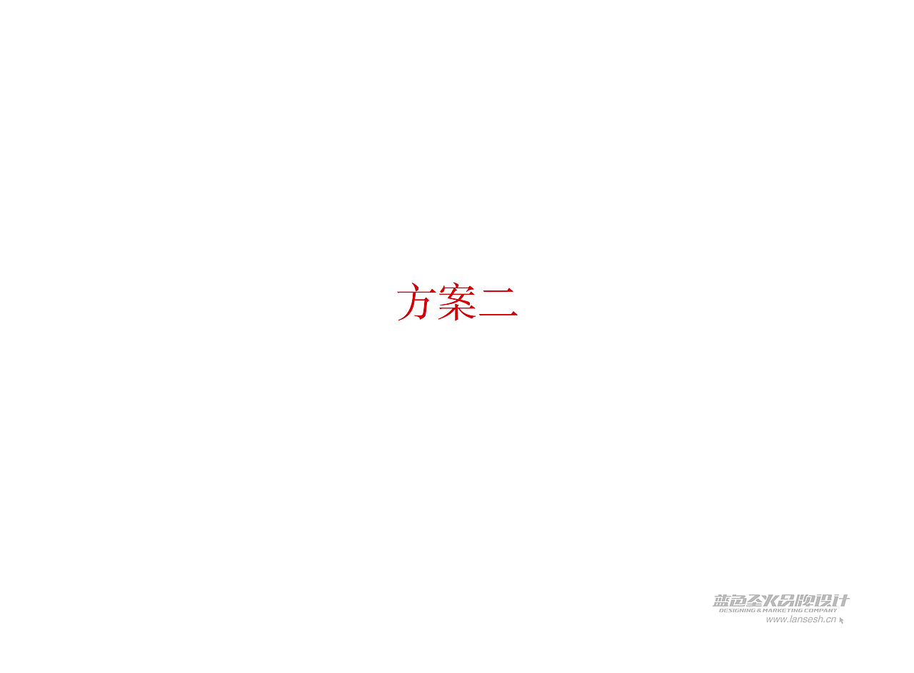华参元品牌包装形象设计(图ZMTU2NTQyNjA=) - 品牌 - 站酷设计师蓝色盛火原创素材 - 站酷ZCOOL