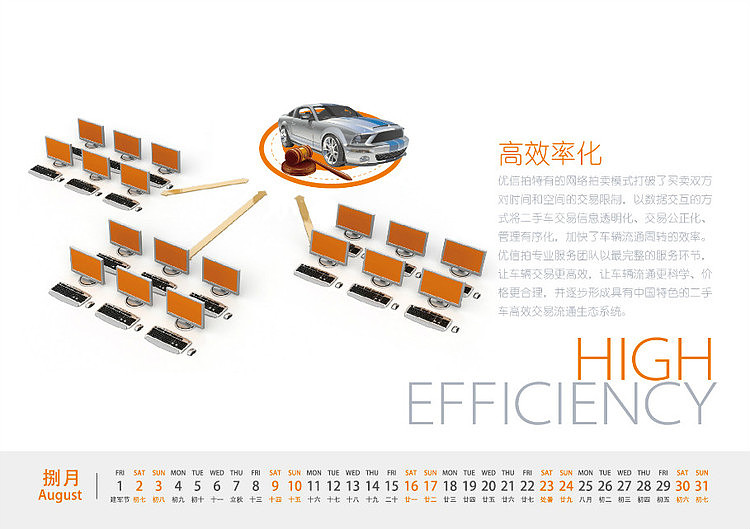 2014台历设计（图ZNDkzMDY5NzY=） - 书籍/画册 - 站酷设计师raistlin1984原创素材 - 站酷ZCOOL