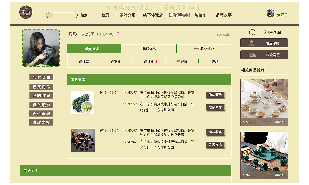 网页设计联系（图ZMTA5MDYxMjU2） - 移动端网页 - 站酷设计师857103904lhy原创素材 - 站酷ZCOOL