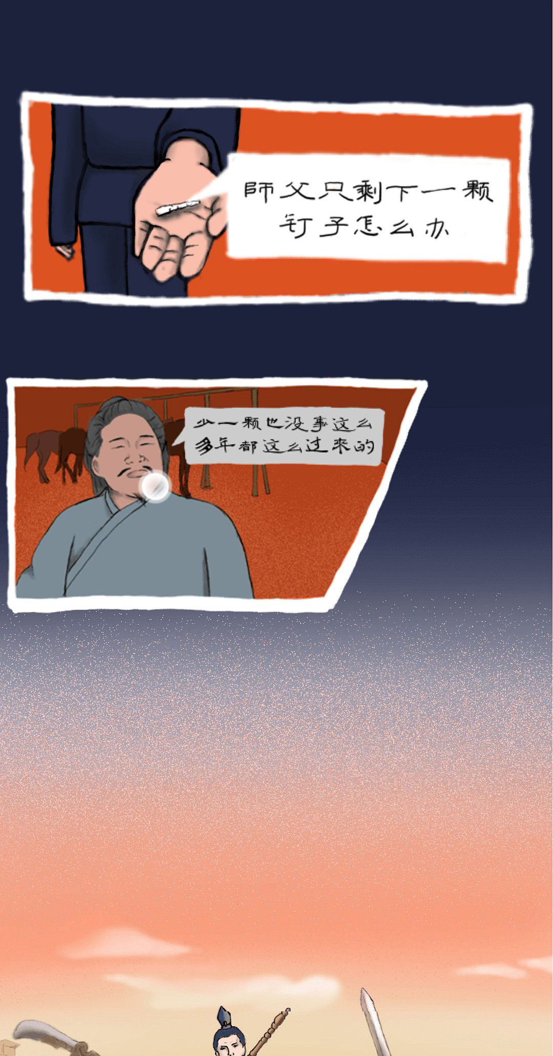 一念之间（图ZMTk1Mjc3MzQw） - 艺术插画 - 站酷设计师橘子橘子设计原创素材 - 站酷ZCOOL